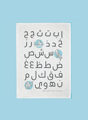 Cotton tea towel – Arabic alphabet, blue