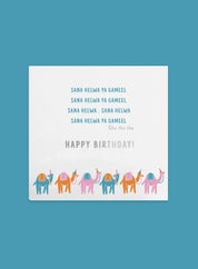 Greeting card - happy birthday, sana helwa