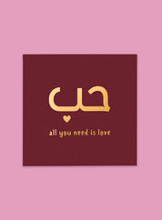 Greeting card –  All you need is love