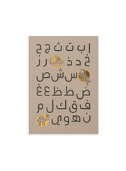 Postcard – Arabic alphabet (single or set)