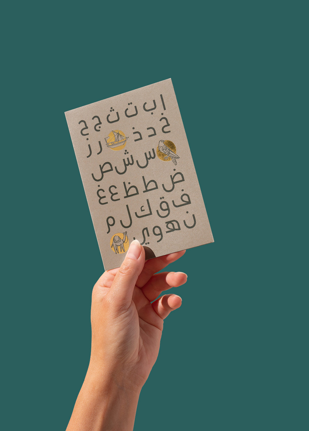 Postcard – Arabic alphabet (single or set)