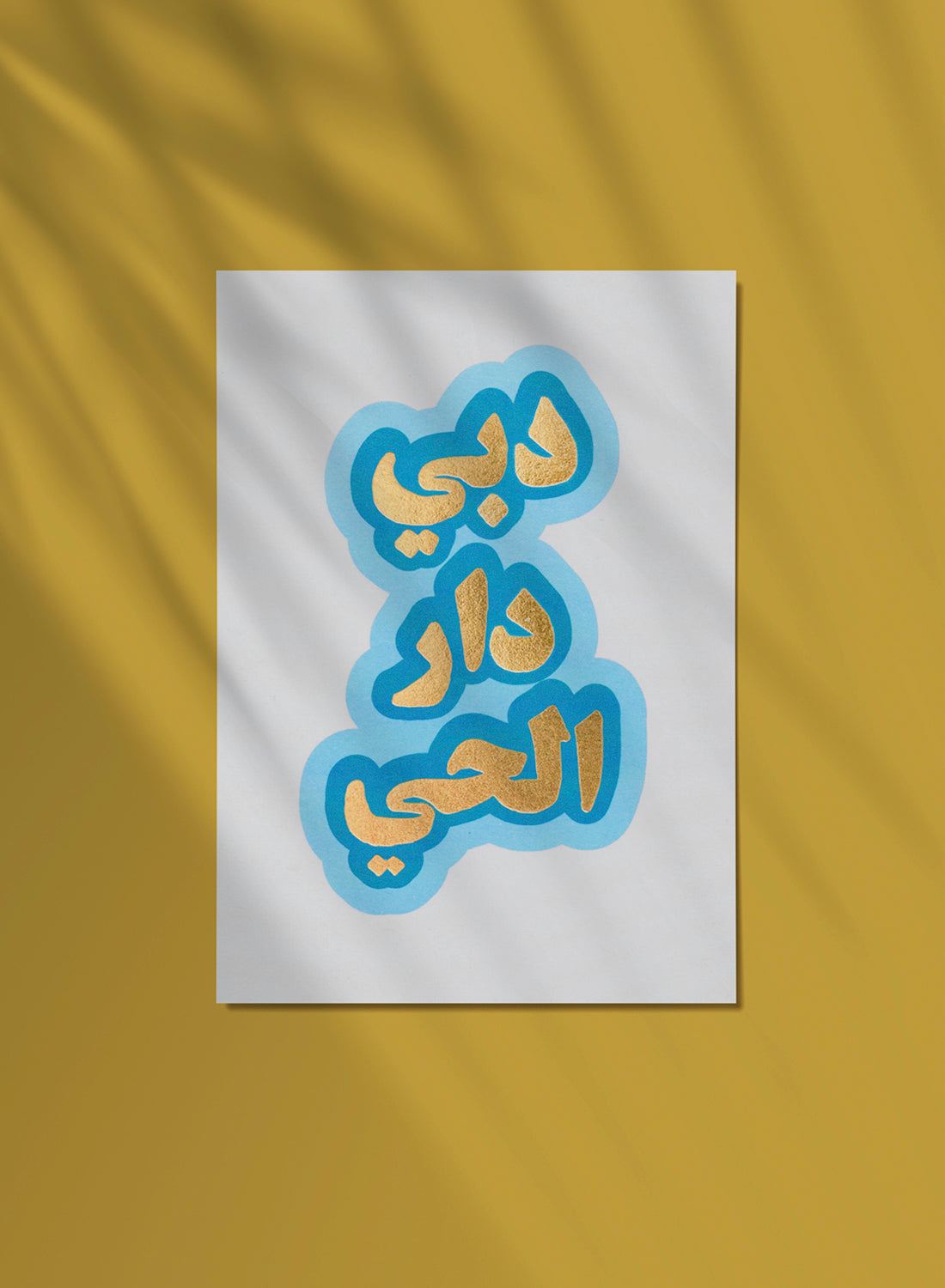 Postcard – Emirati Dubai Saying (single or set)