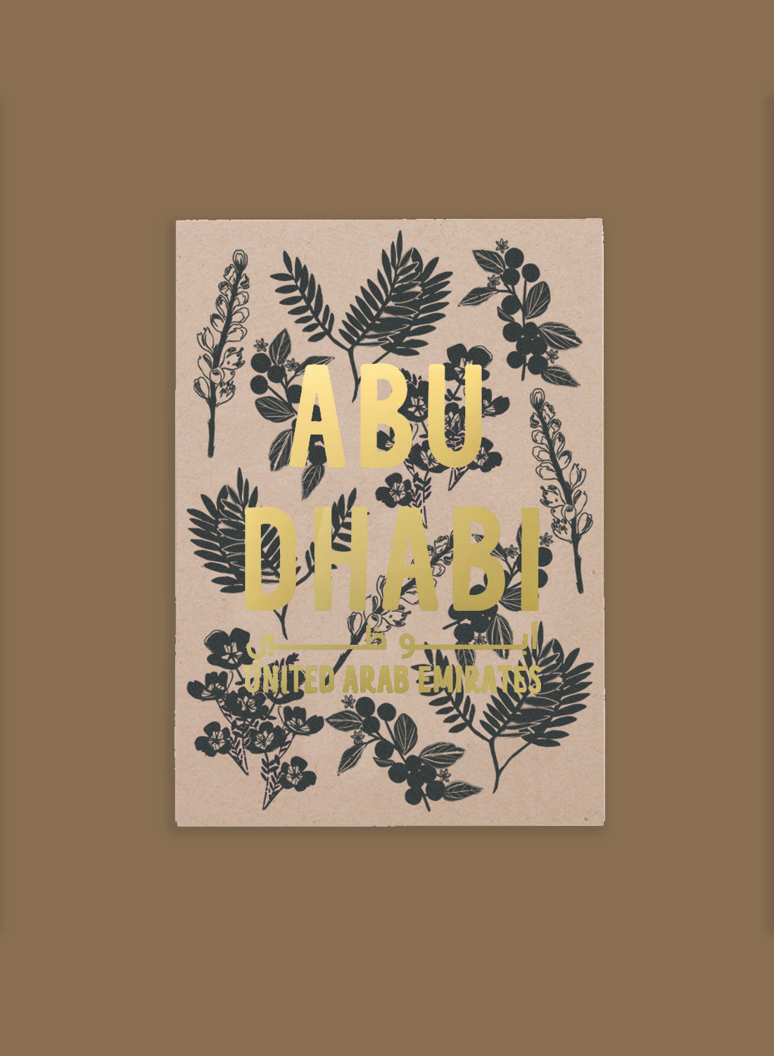 Postcard – Abu Dhabi botanicals