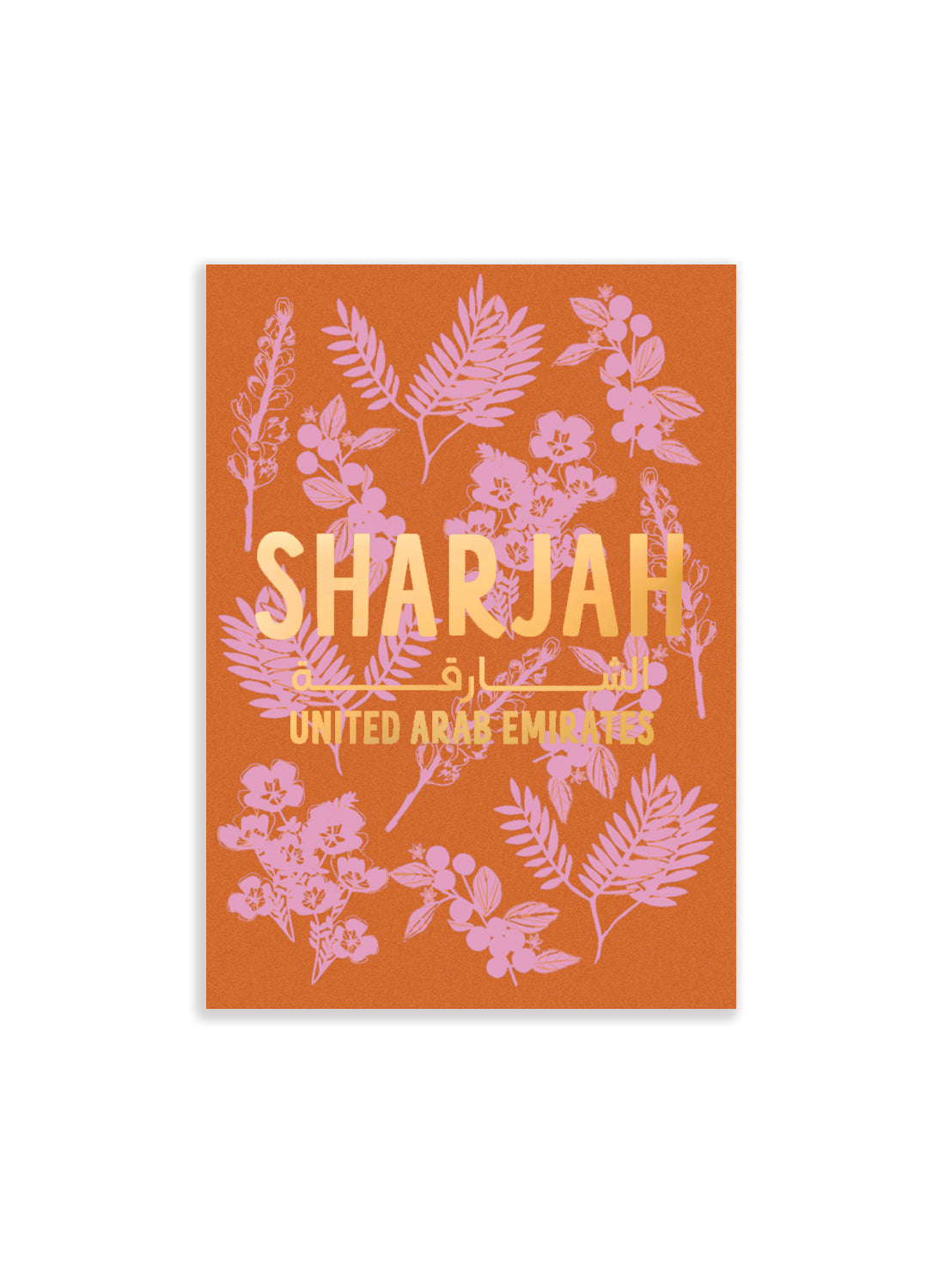 Postcard – Sharjah botanicals