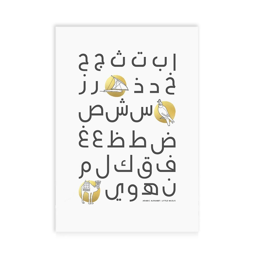 art print_alphabet 1