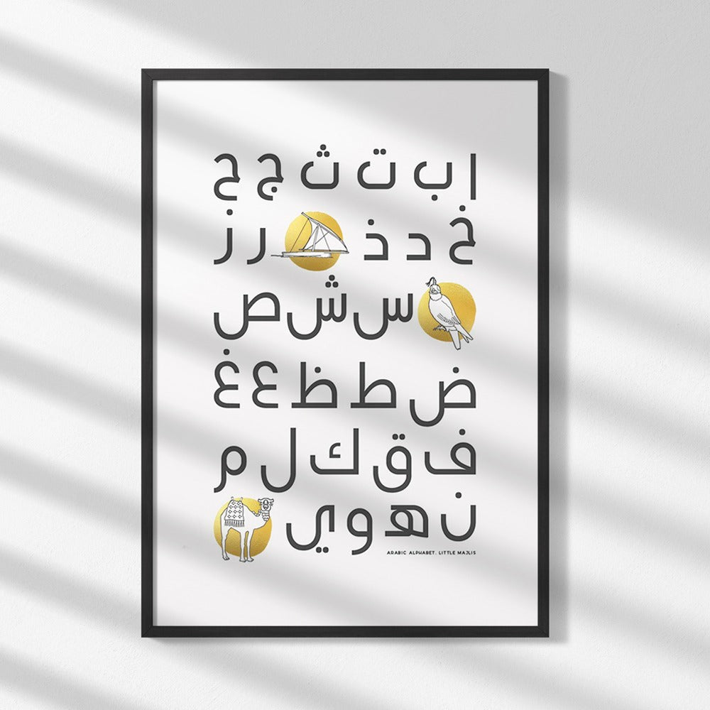 art print_alphabet 2