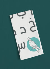 Cotton tea towel - Arabic alphabet, blue (Last chance!)