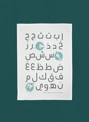 Cotton tea towel - Arabic alphabet, blue (Last chance!)