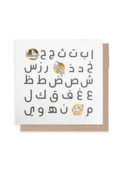 Greeting card – Arabic alphabet