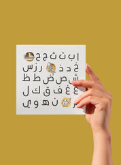 Greeting card – Arabic alphabet