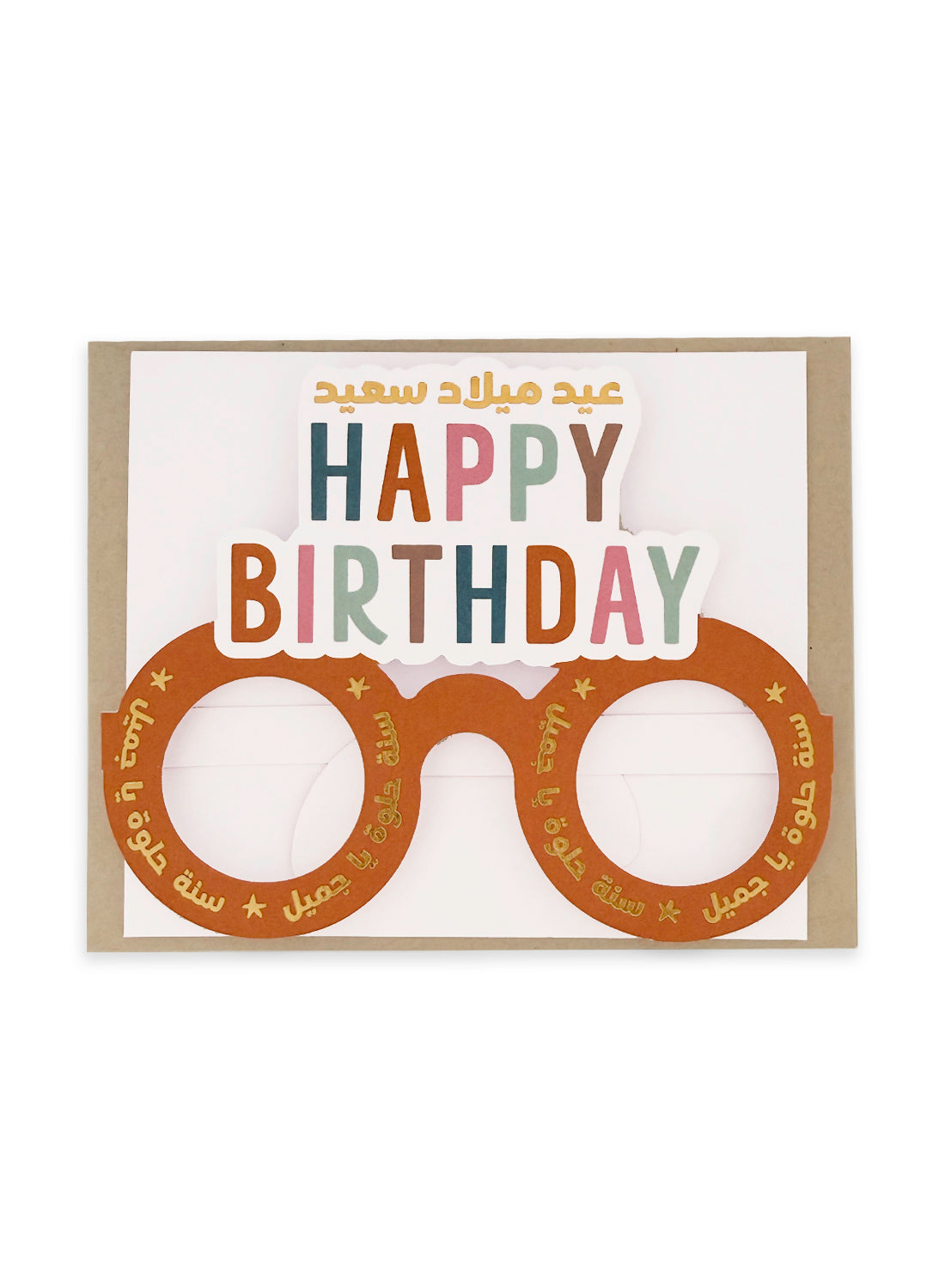 Greeting card –  Happy Birthday Glasses